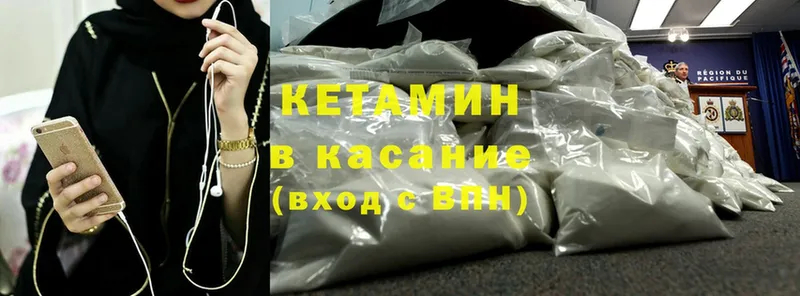 КЕТАМИН ketamine  Грязовец 