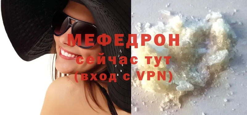 Мефедрон mephedrone  купить наркотики сайты  Грязовец 